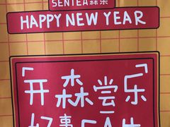 -森茶(湛江万达店)