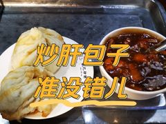 -姚记炒肝店(鼓楼店)