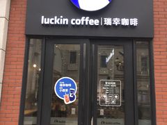 门面-瑞幸咖啡(118广场店)