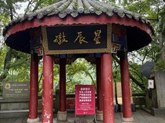 -丰都鬼城名山景区