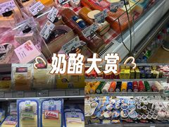 -婕妮璐超市 Jenny Lou’s Shop(三里屯店)