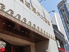 门面-潮福城大酒楼(湖滨北路店)