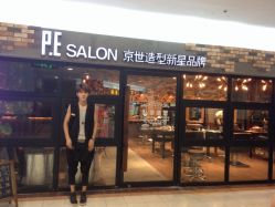 点击看大图 PE SALON(共康家乐福店)-PE SALON
