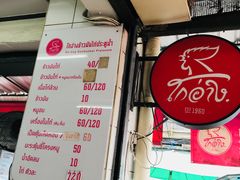 -红大哥水门鸡饭(總店)