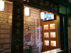 -邓老凉茶(保利店)