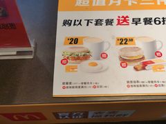 -麦当劳(文武路店)
