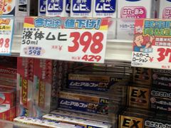 -大国药妆(銀座一丁目駅前店)