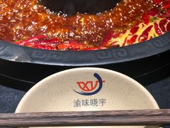 -晓宇重庆火锅(龙首店)