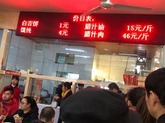 门面-秦豫肉夹馍(骡马市总店)