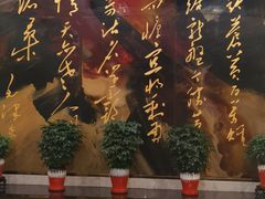 -南京钟山宾馆(江苏省会议中心)