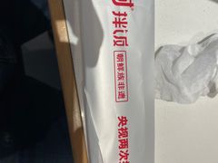 -米村拌饭(活力城店)