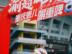 -重庆彩云湖湿地公园