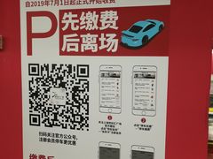 -世纪汇广场-停车场