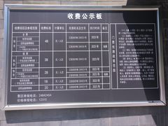 -张学良旧居陈列馆