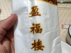 -盈福楼(顺平店)