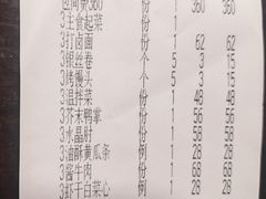 -同和居(月坛店)