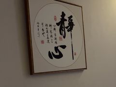 -逸栈养生SPA(望京店)