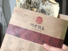 -阿甘锅盔(中关村食宝街店)