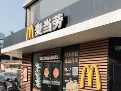 -麦当劳(乳山路店)