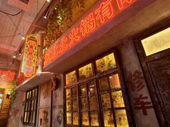 -江北北火锅馆·公路夜市(魏公村店)