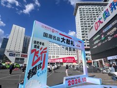 -盛京大奥莱(沈阳奥体店)
