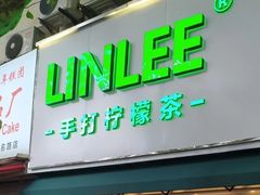 门面-LINLEE林里·手打柠檬茶(黄浦茂名南路店)