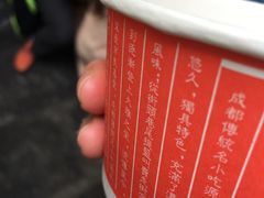 -三大炮豆花铺(锦里店)