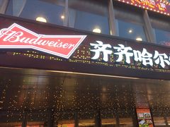 -杨小佳·齐齐哈尔烤肉·烤串(广州店)