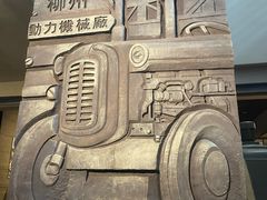 -柳州工业博物馆