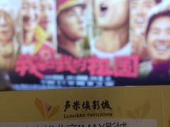 -卢米埃影城(长楹天街IMAX激光店)