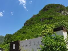 -大平台龙居瀑布旅游区