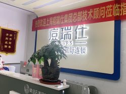 点击看大图 -痘瑞仕·专业祛痘国际连锁