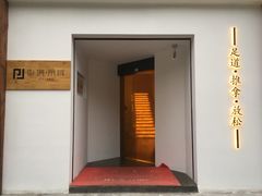-朴境采耳·足道按摩(科学大道旗舰店)