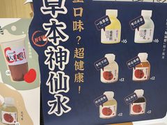 -炖物24章·顺时轻养茶(杭州大厦店)