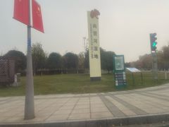 -尚贤河湿地