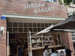 -佐敦面包铺·JORDAN BAKERY