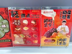 -LELECHA乐乐茶(新街口大洋店)