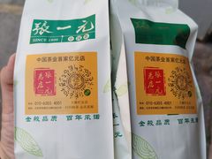 -张一元(总店)