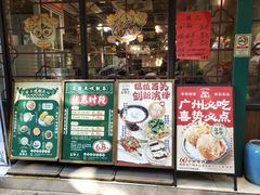 -喜势点·糖沙翁手工茶点·本地人茶居(永庆坊店)
