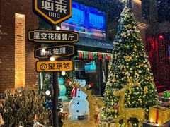 -1819餐厅·团队聚餐·烤串·精酿