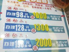 菜单-东方豪客牛排意面披萨(金凤万达店)