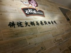 android_upload_pic-石榴姐•山城小馆(创始店)