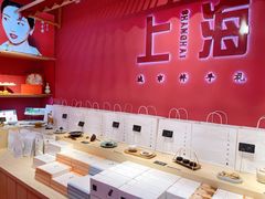 -阮大兴糕团(日月光中心店)