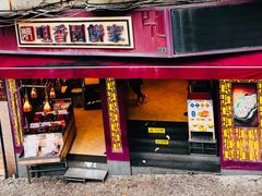 -咀香园饼家(大三巴店)