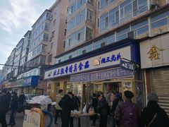 门面-北三凯奇清真食品店