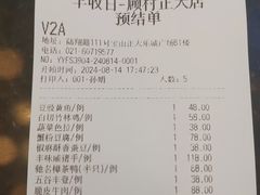 -丰收日·小海鲜·沪上家宴(顾村正大店)