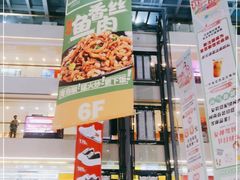 -拈菜(观音桥阳光世纪店)