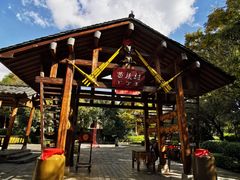 -云南民族村