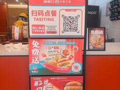 -塔斯汀中国汉堡(浦东绿地东海岸店)