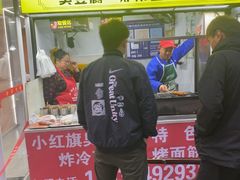 -小红旗臭豆腐炸冷面(万达店)